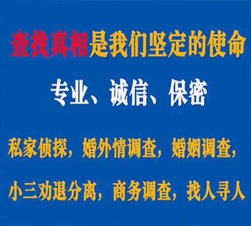 关于思茅诚信调查事务所